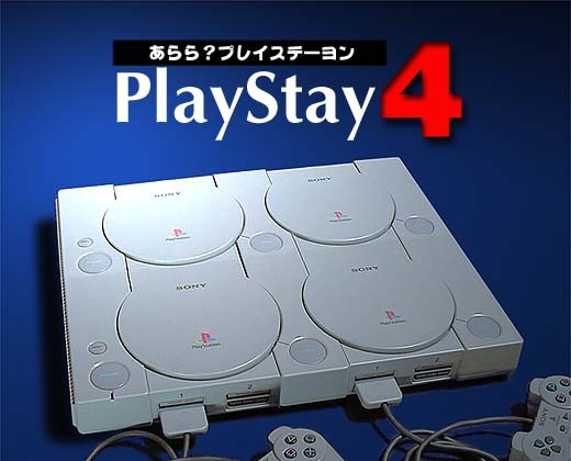 كيف يمكن أن تتفوق مايكروسوفت على إعلان سوني [MUO Gaming] ps4joke