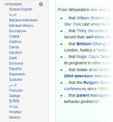 ويكيبيديا لغات