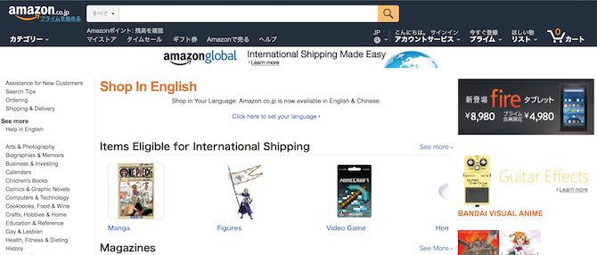 دليلك لشبكة الإنترنت العالمية amazon japan language screenshot 670x286